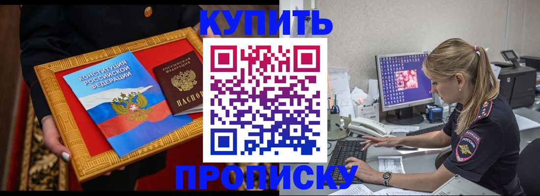 временная регистрация 2025 в Жуковке