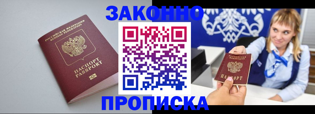 пропишу в квартире в Жуковке