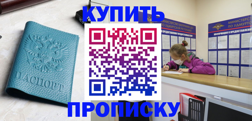 прописка иностранных граждан в Жуковке