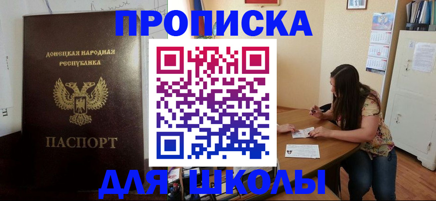 регистрация в Жуковке