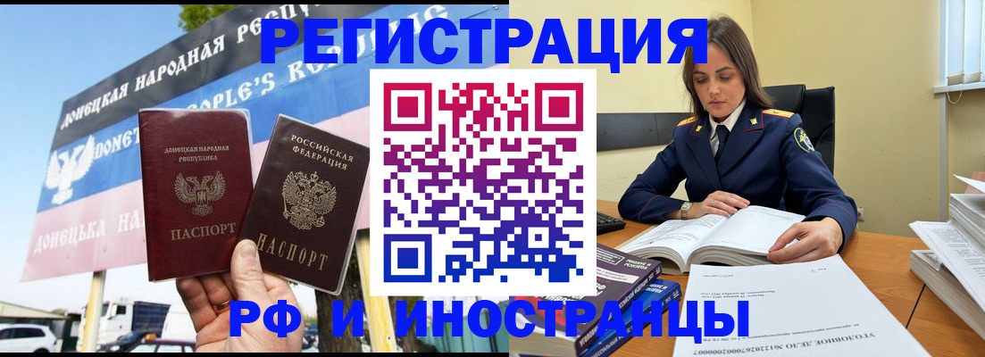 временная регистрация законно в Жуковке